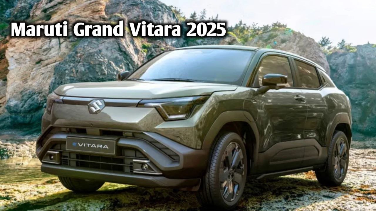 कम कीमत में आधुनिक फीचर्स के साथ लांच हुई Maruti Grand Vitara 2025 मिलेगा 26 kmpl का माइलेज