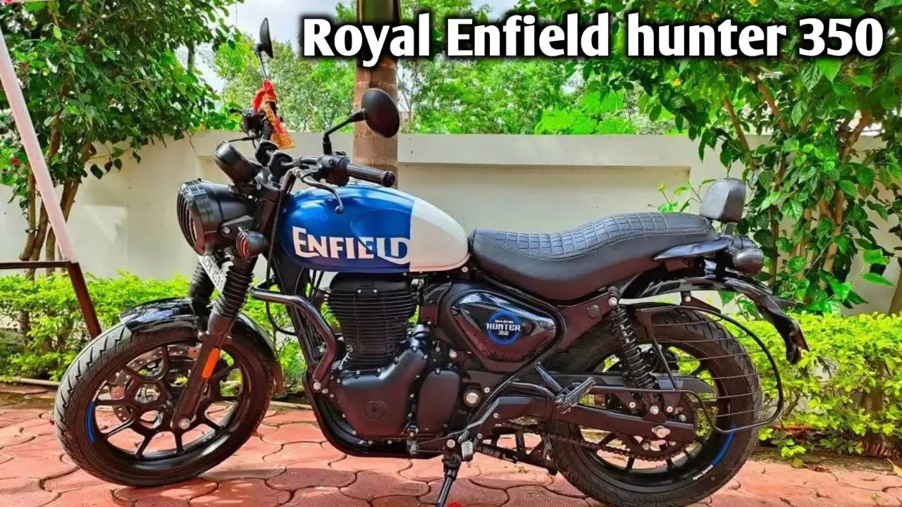 Royal Enfield hunter 350: मार्केट का भी ताज बादशाह लॉन्च हुई आधुनिक फीचर्स और दमदार माइलेज के साथ