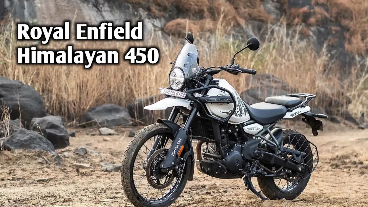 सभी बाइक की बोलती बंद करने लॉन्च हुई Royal Enfield Himalayan 450 मिलेगा शक्तिशाली इंजन और कई आधुनिक फीचर्स