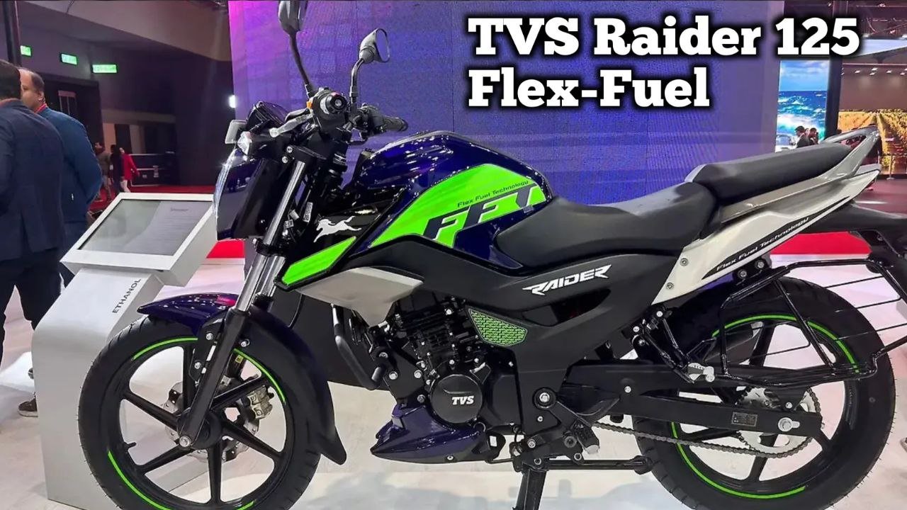 TVS ने अपनी धमाकेदार बाइक TVS Raider 125 Flex-Fuel भारतीय मार्केट में लॉन्च कर दी है जो पेट्रोल के साथ एथेनॉल में भी चलती है