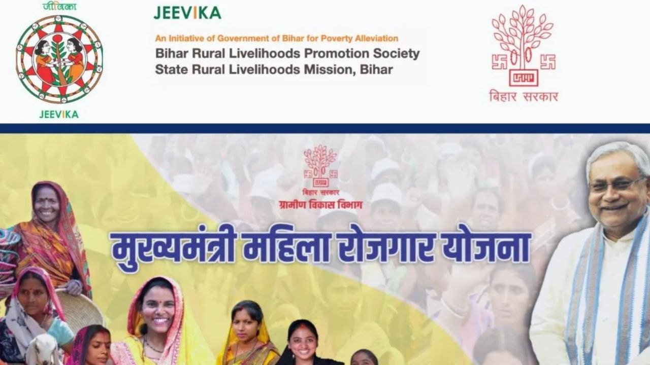 Mahila Rojgar Yojana Kist Kab Aayegi : महिलाओं के खाते में ₹10000 आना शुरू यहां से करें स्टेटस चेक