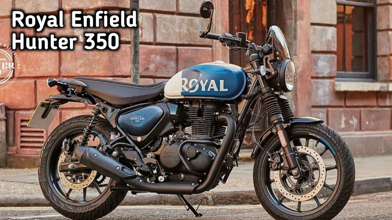 स्टाइलिश लुक, आधुनिक टेक्नोलॉजी और पावरफुल इंजन के साथ लॉन्च हुई Royal Enfield Hunter 350 bike जाने कीमत