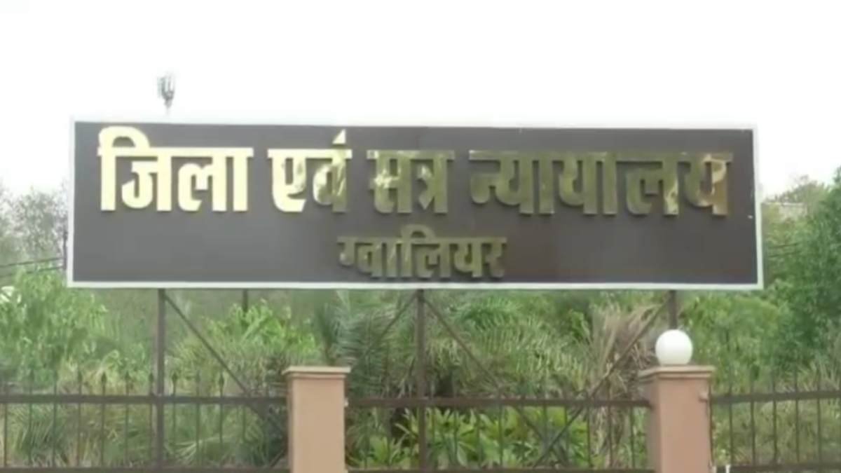 ग्वालियर में अनुकंपा नियुक्ति घोटाला: कोर्ट ने आरोपी को 10 साल की सजा, 1.25 लाख का जुर्माना